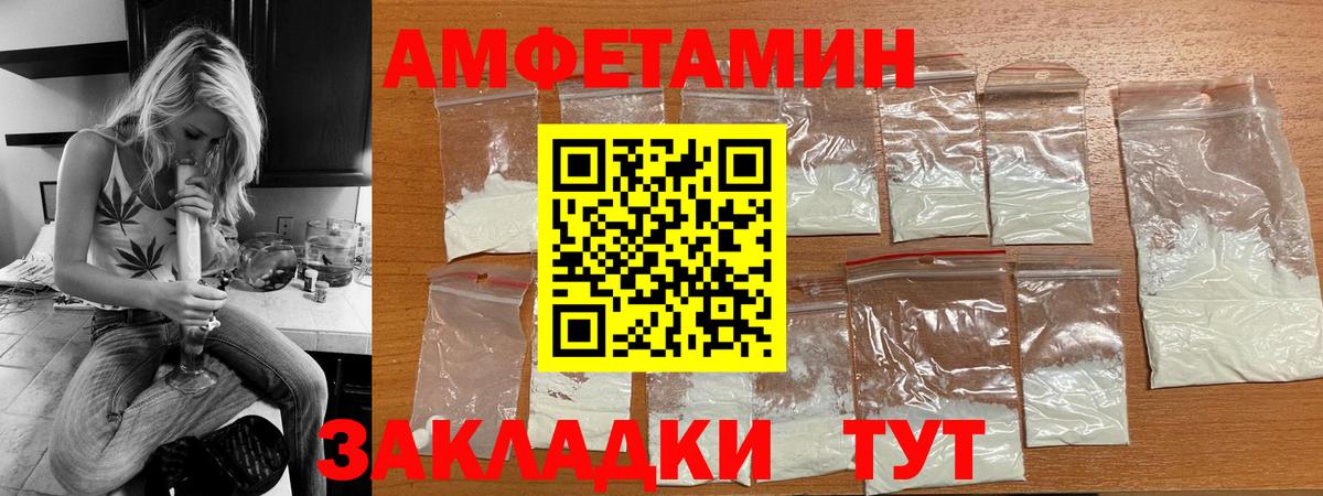 АМФЕТАМИН Premium Зерноград