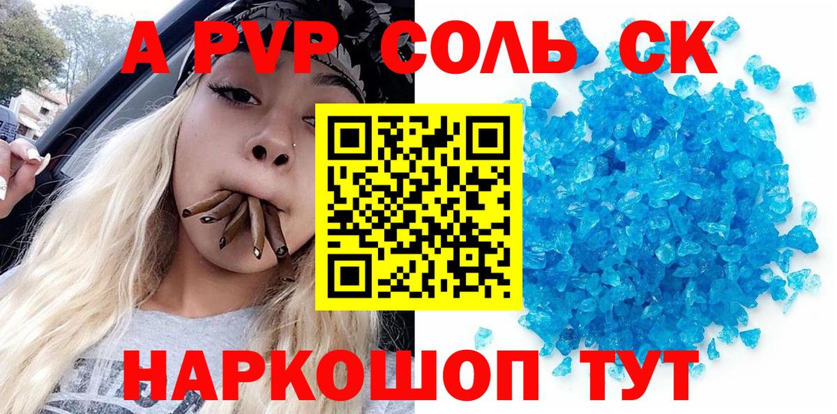 Зерноград  Alfa_PVP СК  Alpha PVP СК  Вход с VPN 