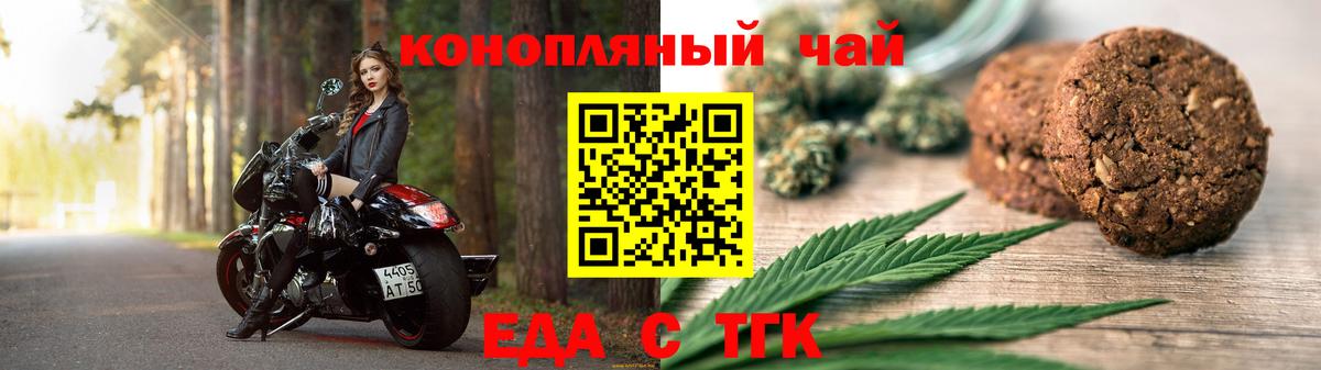 Canna-Cookies конопля  Вход с VPN  Зерноград 