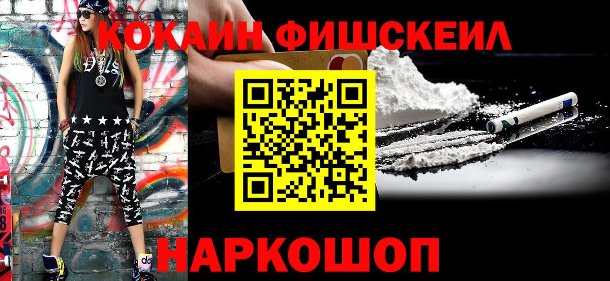 Кокаин 99%  Вход с VPN  Зерноград  хочу   КОКАИН 99% 