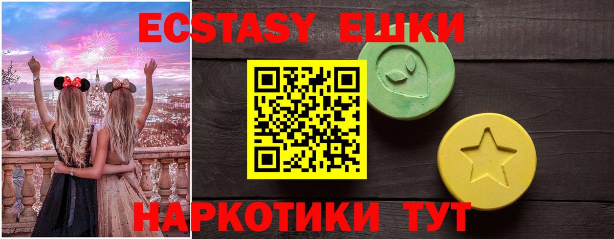 Зерноград  ЭКСТАЗИ TESLA  Вход с VPN  ЭКСТАЗИ XTC 