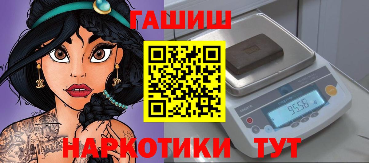 ГАШИШ hashish Зерноград