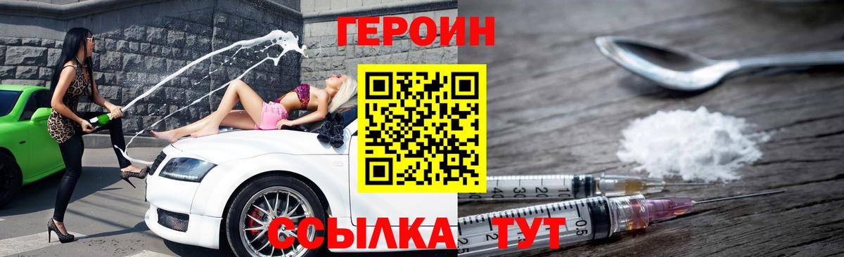Героин гречка Зерноград