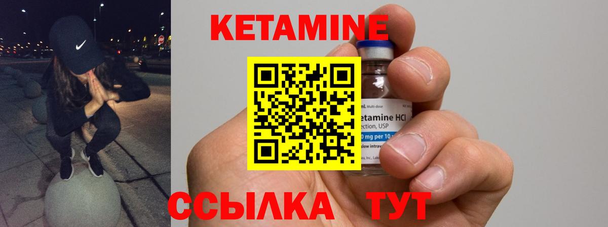 Кетамин VHQ  Вход с VPN  Кетамин VHQ  Зерноград 