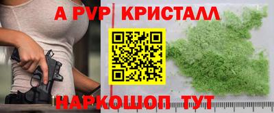 мескалин Малоярославец