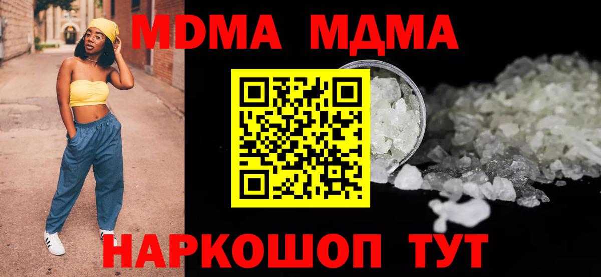 Зерноград  МДМА VHQ  MDMA кристаллы  Вход с VPN 