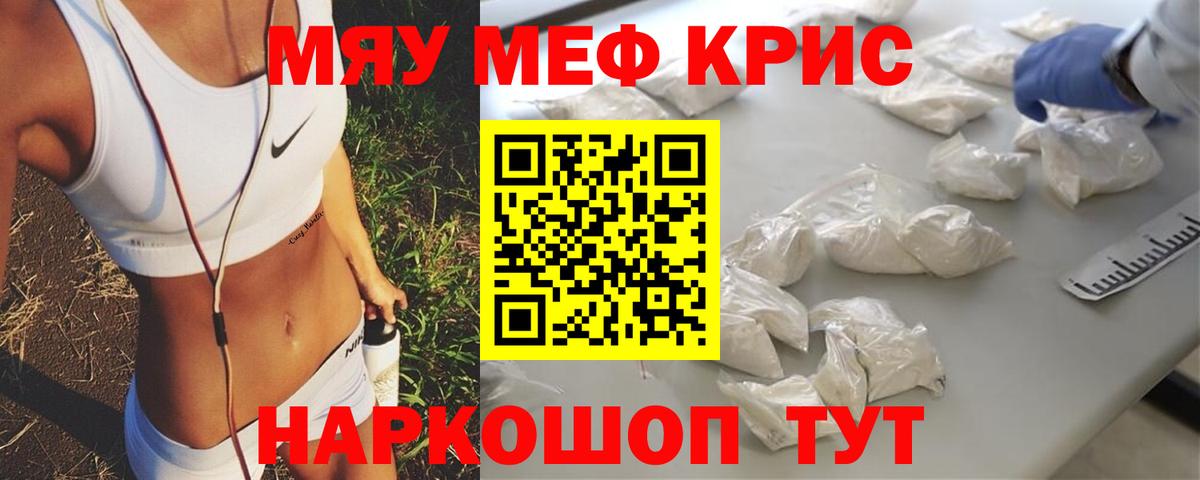 МЕФ мяу мяу  МЯУ-МЯУ  Зерноград  Мефедрон мяу мяу  Вход с VPN 