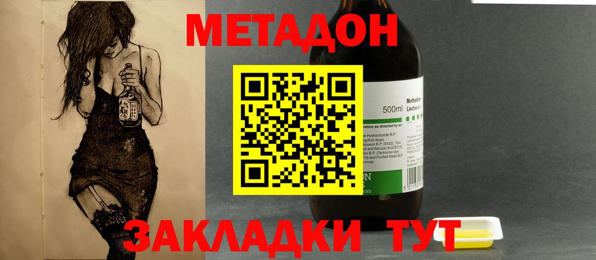 МЕТАДОН мёд  Вход с VPN  Зерноград  Метадон VHQ 