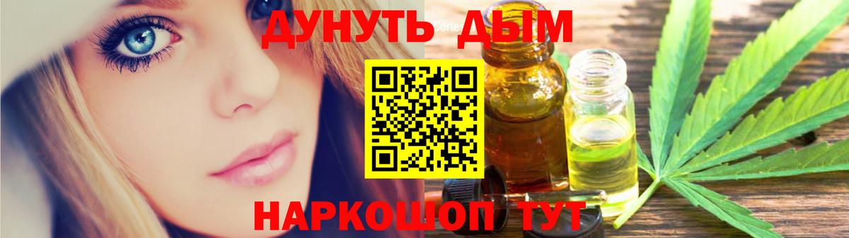 Зерноград  МАРИХУАНА White Widow  Вход с VPN  Шишки марихуана конопля  Каннабис планчик 